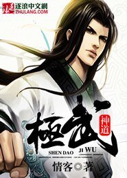《极武神道》