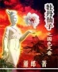 牡丹仙子之国色天香