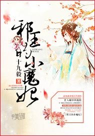 《醫品狂妃》