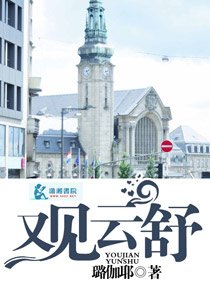 《又見雲舒》