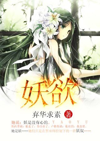 （HP同人）[HP]妖欲