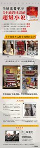 《巨人的陨落(出书版)》