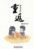 （繼承者同人）[繼承者們]重返