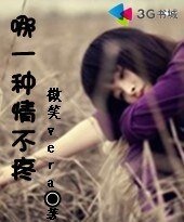 哪一种情不疼