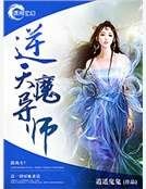 《逆天狂后之废柴太嚣张》