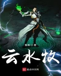 《云水牧》