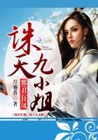 《邪君狂鳳:誅天九小姐》