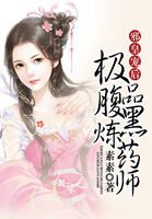 《胁皇妖欢:极品税黑炼药师》