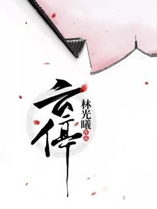 《停雲》