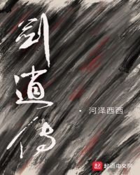 《剑逍传》