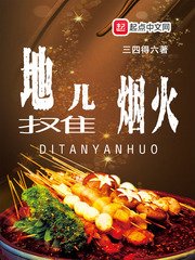 地摊儿烟火