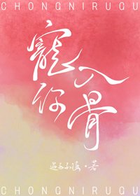 《偏爱藏不住》