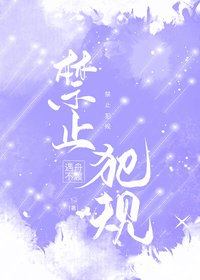 《猖止犯规/茶翅难逃/逃之夭夭》