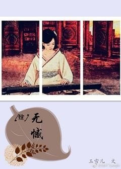 （BG/綜同人）[綜]無憾