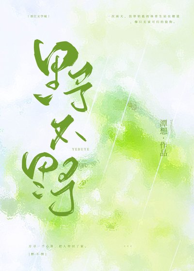 《奉不奉》