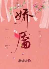 《嬌靨》