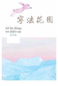 《宁法花园》