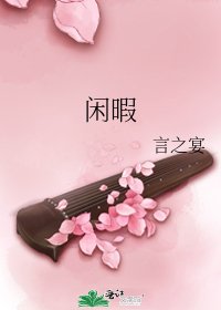 《哑女》