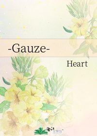 -Gauze-