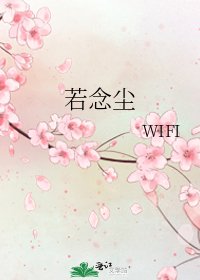 若念尘