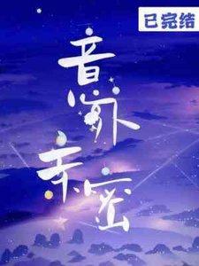 《意外親密》