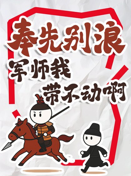 (三國同人)奉先別浪!軍師我帶不動啊