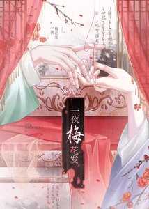 《长公主她抓我成瘾》