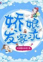 《哈坯发家录》