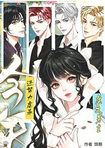 《今天还努力虐杀虐文男主》