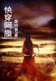 《嚏穿:阿蜃》