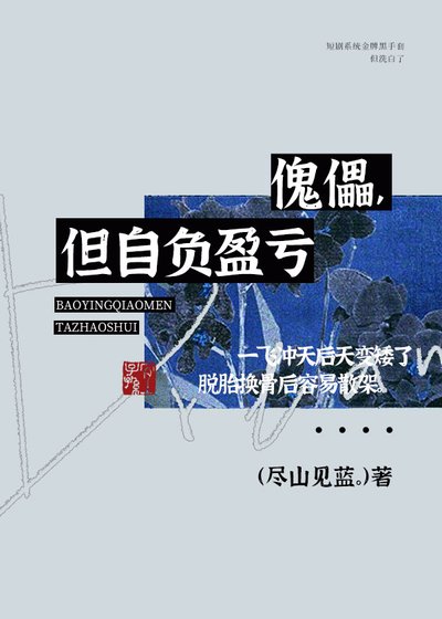 《痔完这票就躺平》