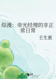 《综漫:帝光经理的非正常泄常》